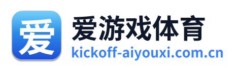 爱游戏体育 Logo